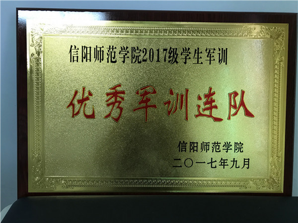 365英国体育官网下载在2017年新生军训工作中取得优异成绩