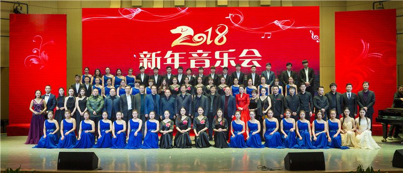 365英国体育官网下载举办2018新年音乐会